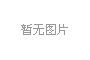 2024年10月陕西自考外国文学史真题（回忆版）