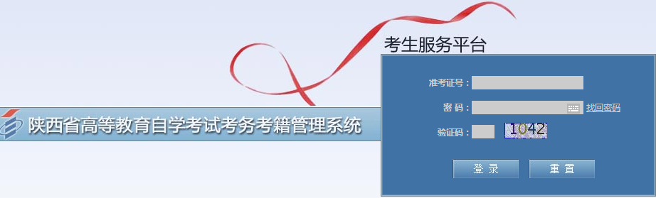 2019年下半年陕西自学考试考试通知单打印时间