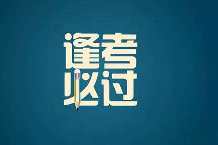 2020年陕西自考《行政管理学》模拟试题及答案汇总