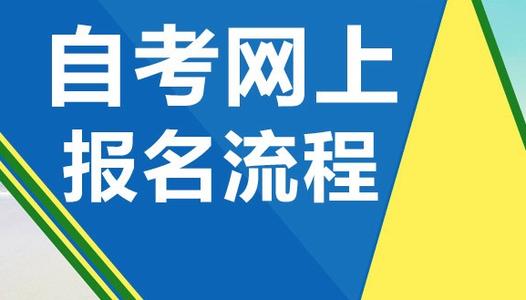 2020年下半年陕西省自考