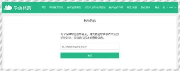 学信网关于网传其近期修改学历查询方式的声明1