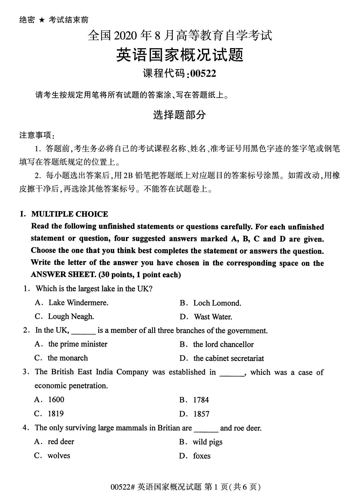 全国2020年8月自考专科00522英语国家概况试题1