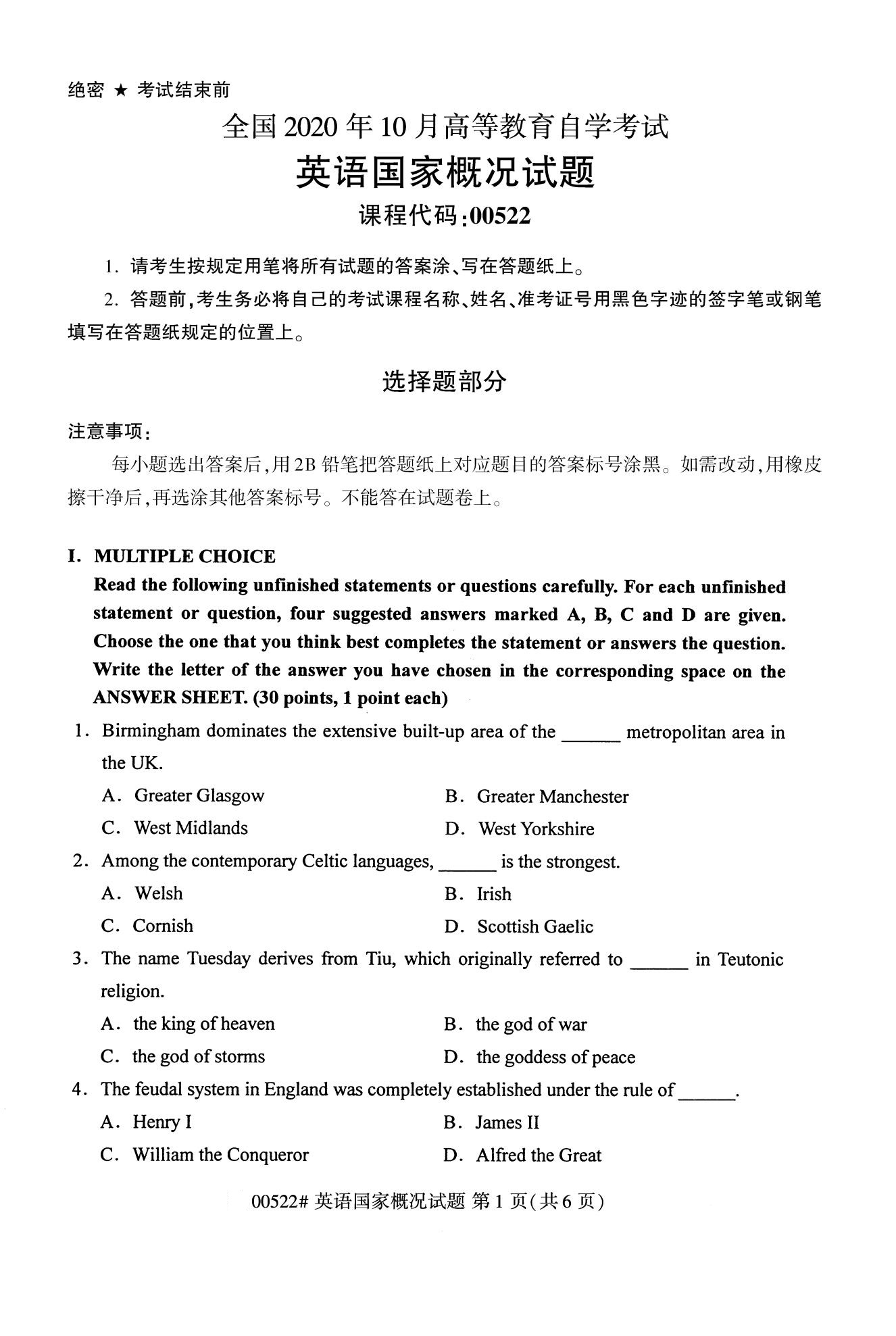 陕西自考专科真题:2010年10月英语国家概况(00522)1