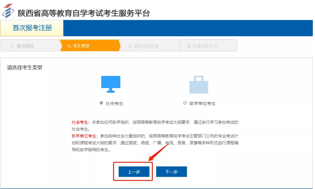 陕西成人自考怎么自己报名?4
