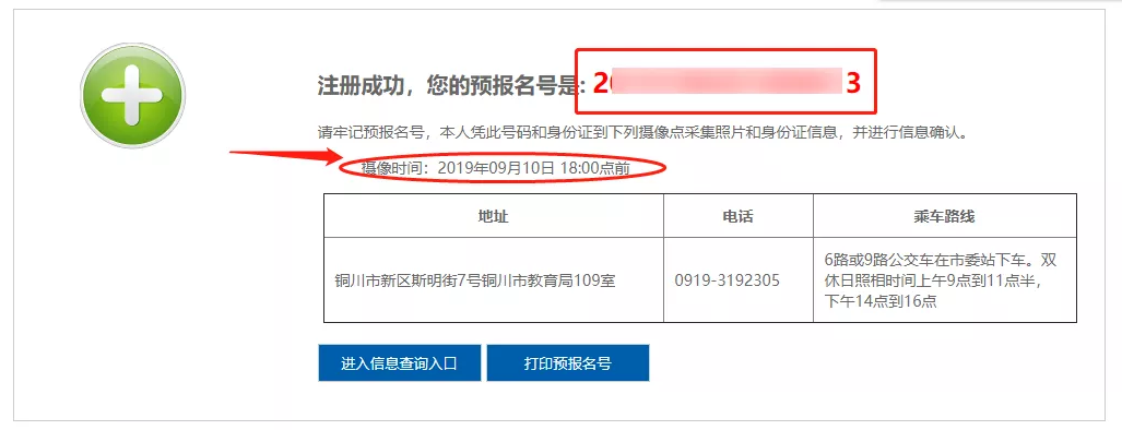 陕西成人自考怎么自己报名?6