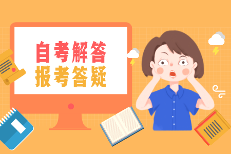 陕西自考