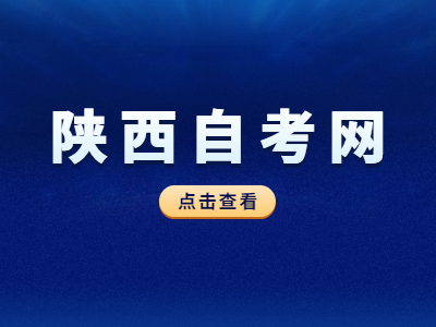 陕西自考电子商务本科适合女生吗?