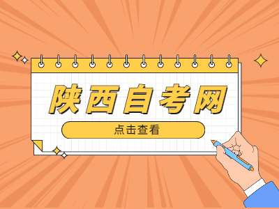 陕西自考本科护理学怎么学?