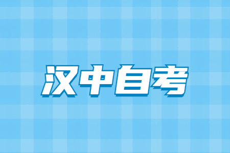 2022年4月汉中自考准考证打印与防疫须知