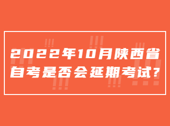 陕西省自考 陕西省自考网