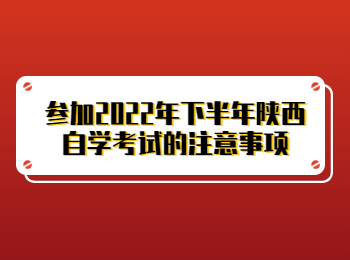 陕西自学考试 陕西自学考试网