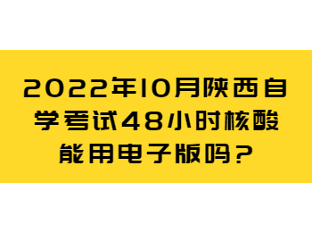 陕西自学考试网 陕西自学考试 