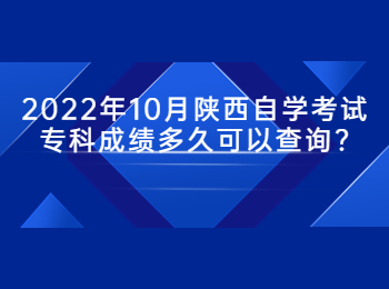 陕西自学考试专科 陕西自学考试