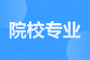 2025年4月陕西自考本科国际经济与贸易考试安排 