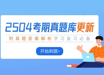 2025年上半年陕西自考真题汇总