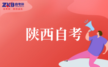 2025年10月西京学院自考专业介绍