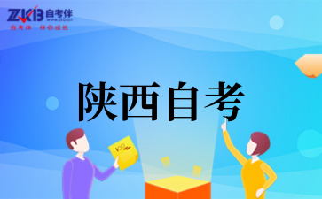 2025年10月西北政法大学自考专业介绍