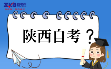 2025年西安外国语大学自考专业介绍