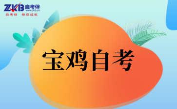 西安自考 (2).png