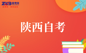 2025年西北大学自考毕业申请
