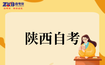 2025年长安大学自考毕业申请